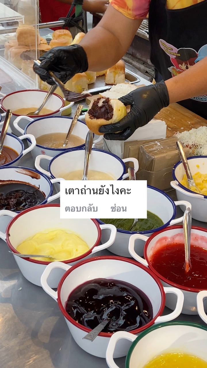 ร้านปิ้งขนมปัง