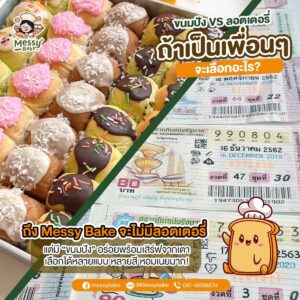 ขนมปัง