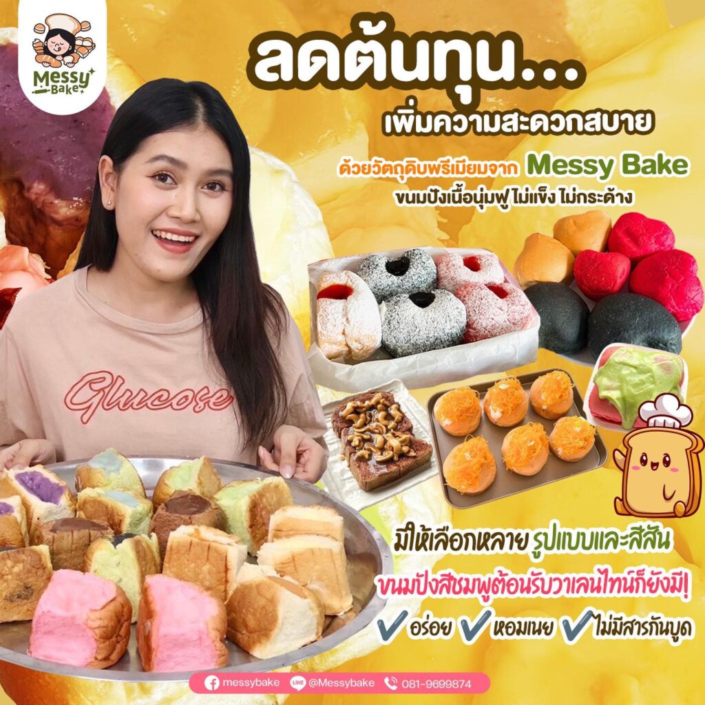 ลดต้นทุน