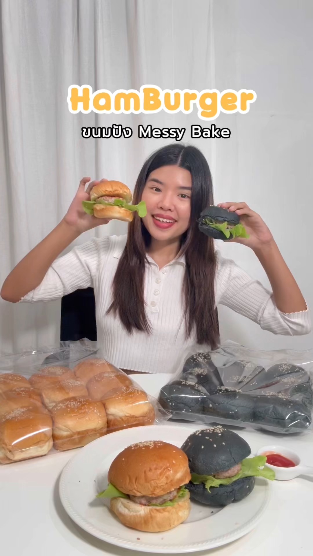 แฮมเบอร์เกอร์หมูย่างกระทะ