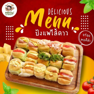 ขายส่งขนมปังแพ