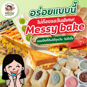ขนมปัง