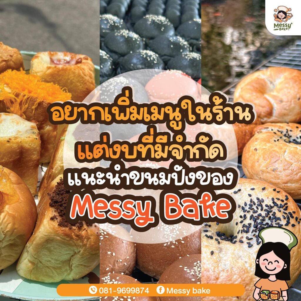 เมนูในร้าน