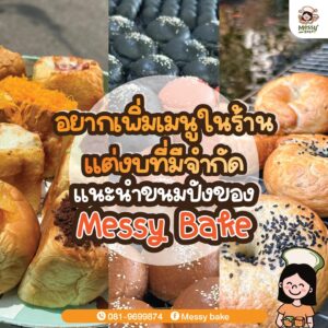 เมนูในร้าน