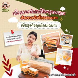 ขนมปัง