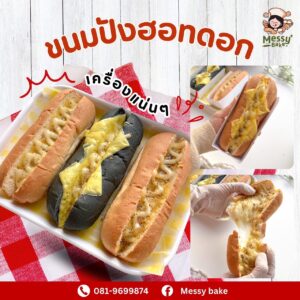 Cheesy Stick