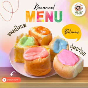 ขนมปังแพ