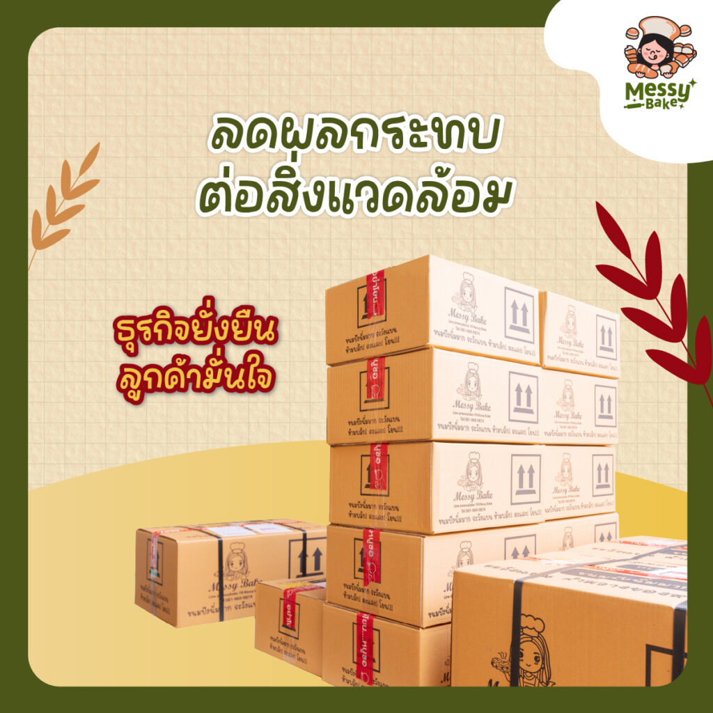 ขนมปังที่อร่อย