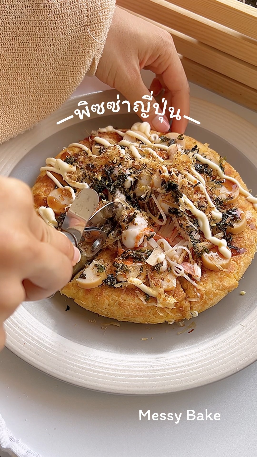 พิซซ่าญี่ปุ่น