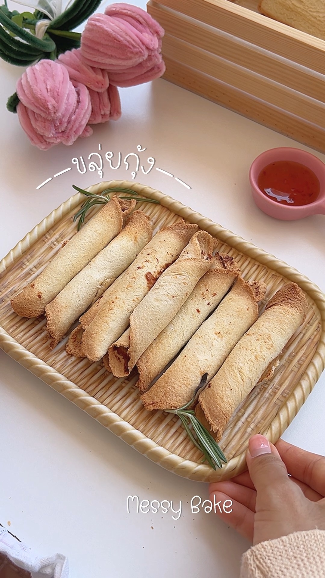 ขลุ่ยกุ้ง