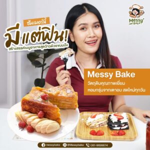 ขนมปัง