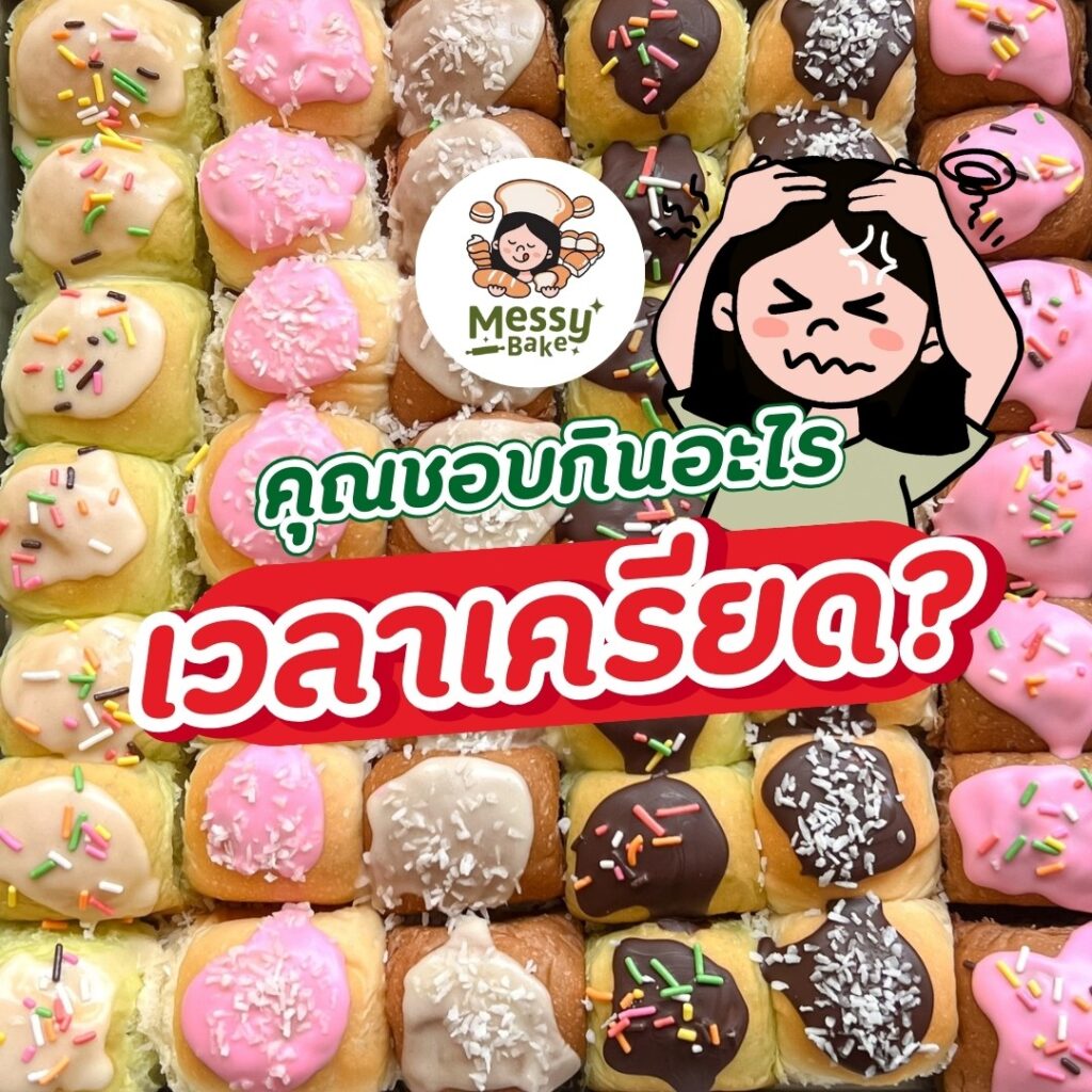ขนมปังหอมนุ่ม