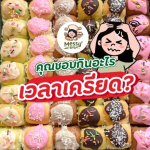 ขนมปังหอมนุ่ม