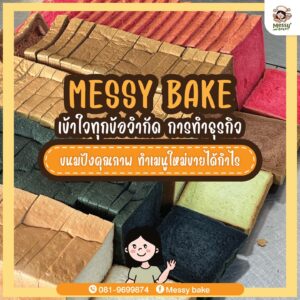 การทำธุรกิจ
