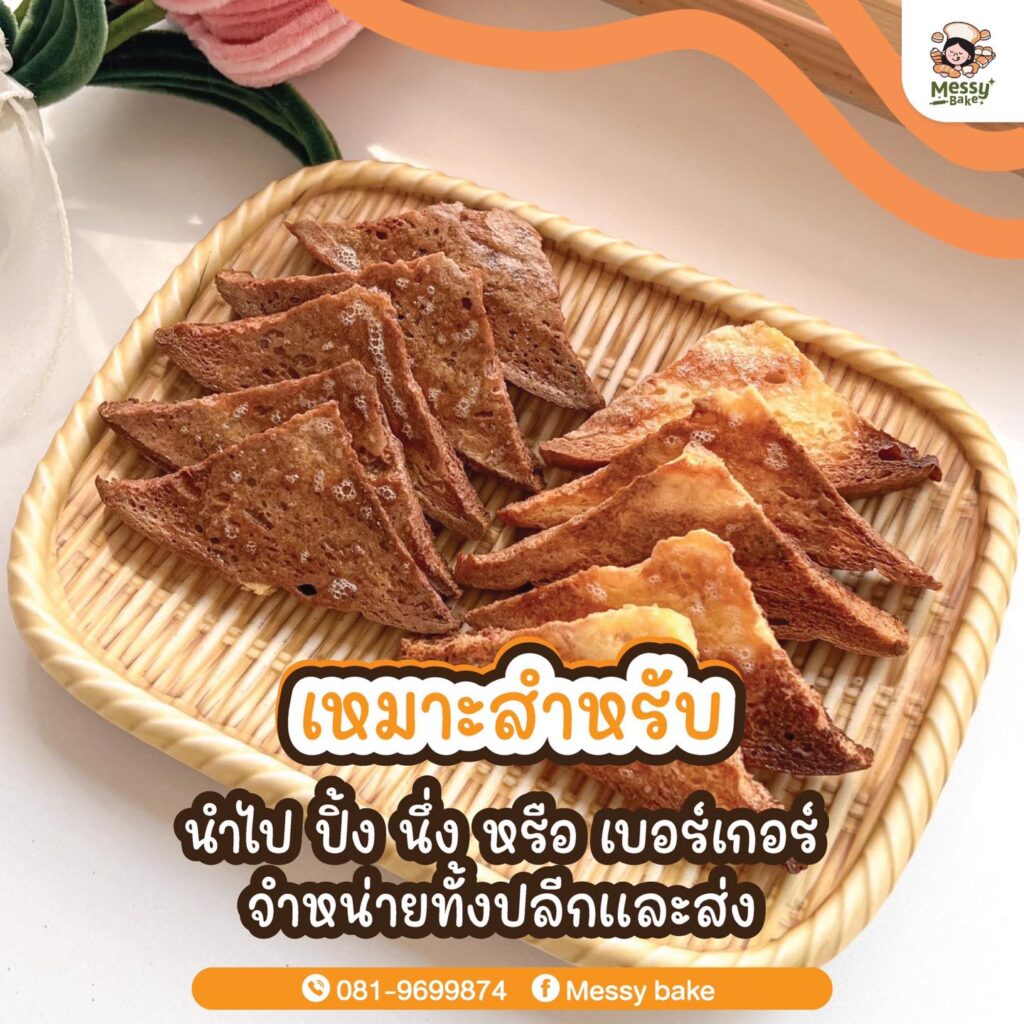 ธุรกิจขนมปัง