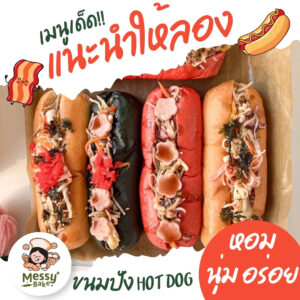 ขายส่งขนมปัง