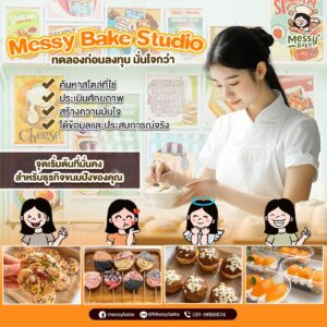 อยากมีธุรกิจ