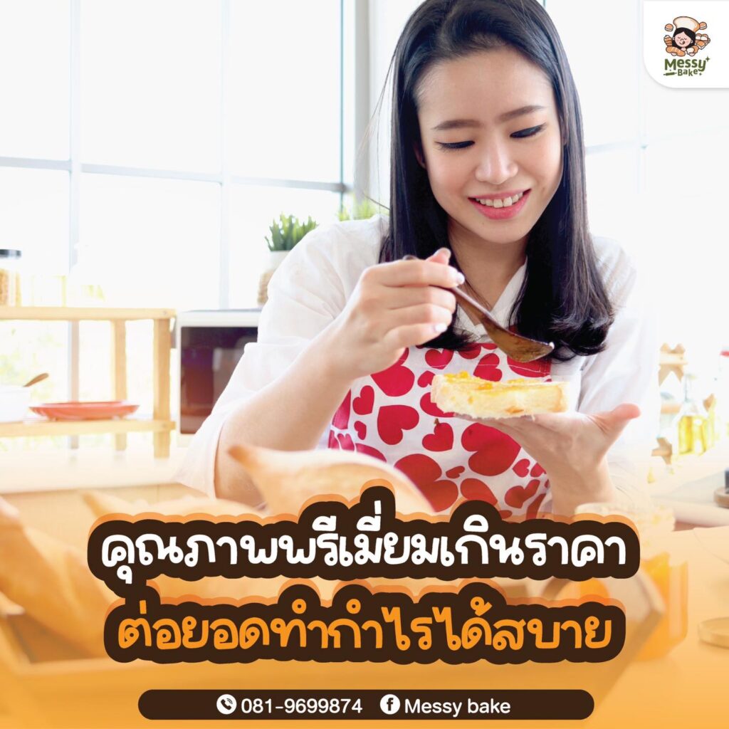 เตาขนมปัง