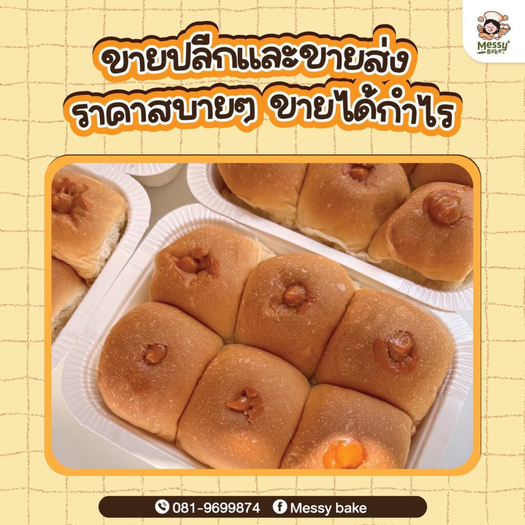 ขนมปังสด