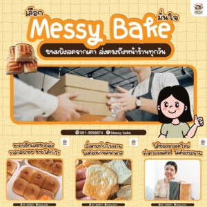 ขนมปังสด