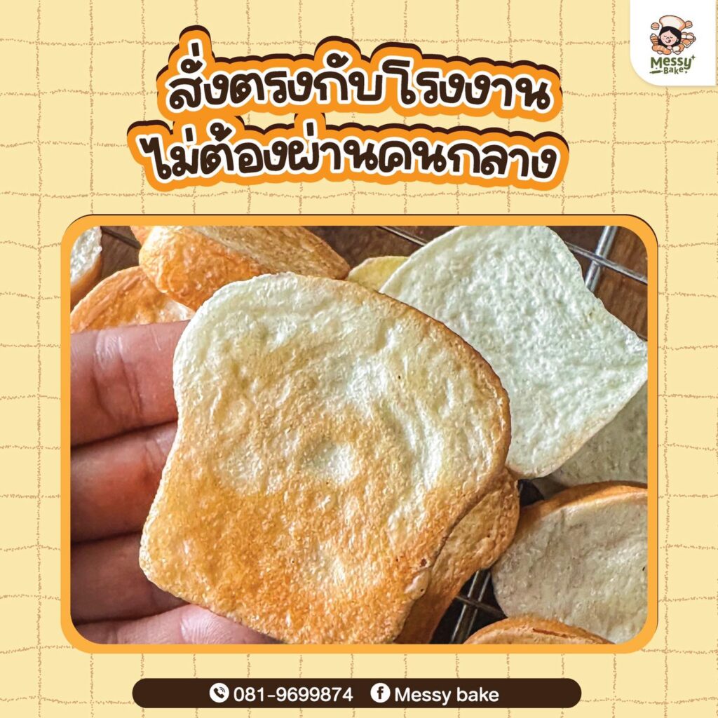 ขนมปังสด