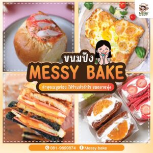 ร้านทำกำไร