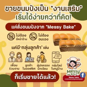 รายได้เสริม