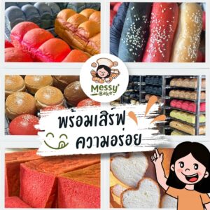 ขนมปัง