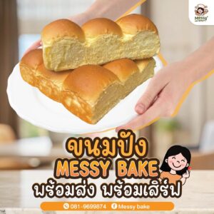 ขนมปัง