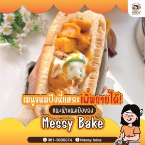 เพิ่มรายได้