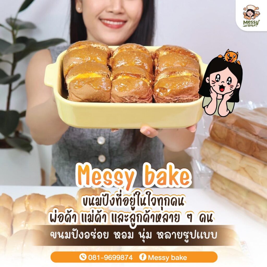 Messy bake