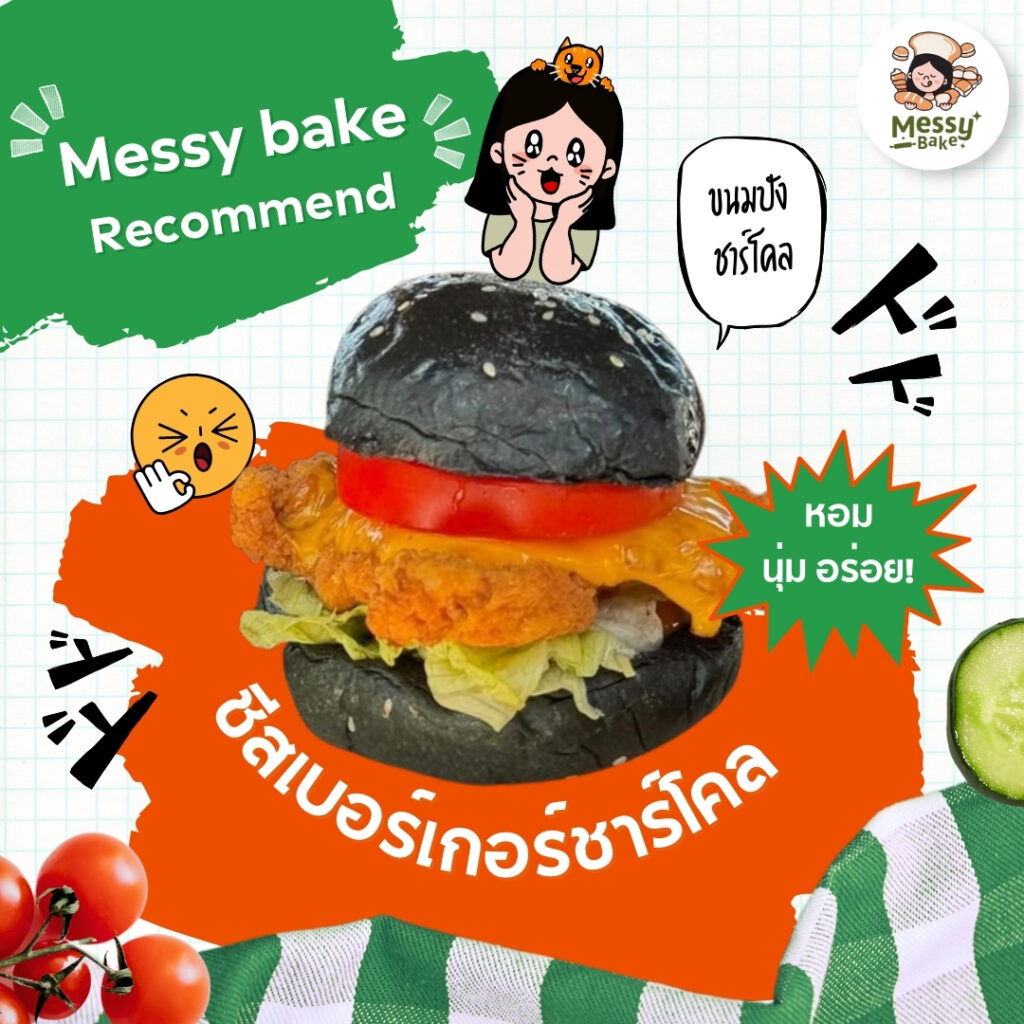 ขนมปังเบอร์เกอร์