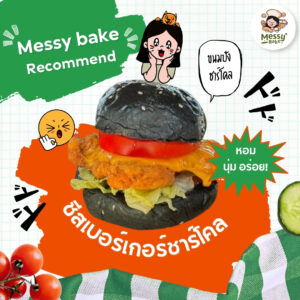 ขนมปังเบอร์เกอร์