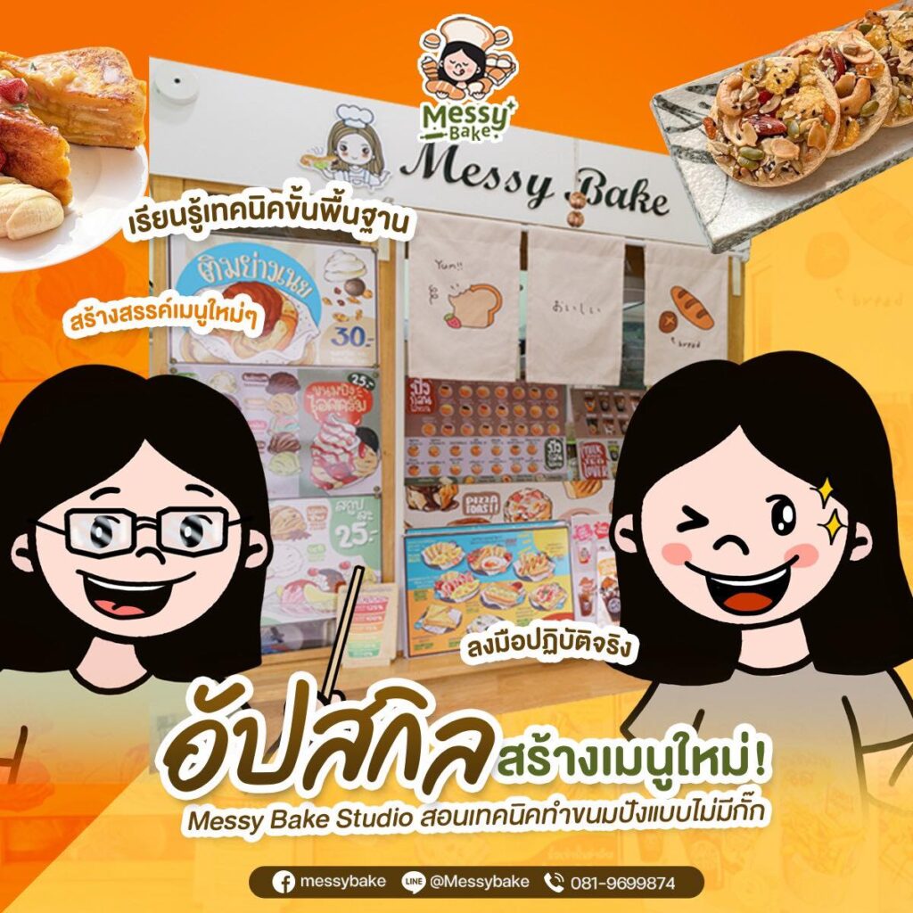 เมนูใหม่