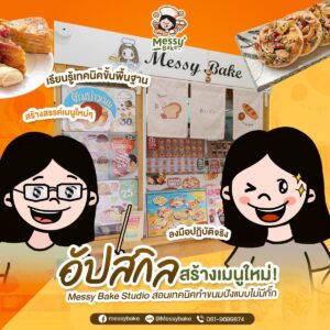 เมนูใหม่
