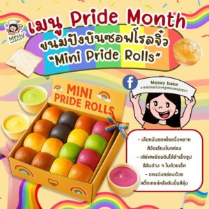 ขนมปังบันซอฟต์โรล