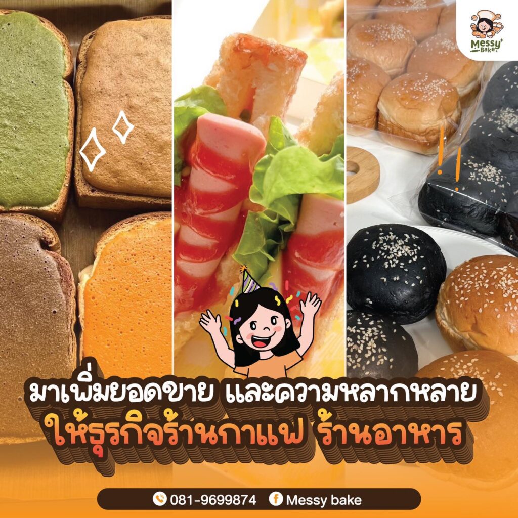 เพิ่มยอดขาย