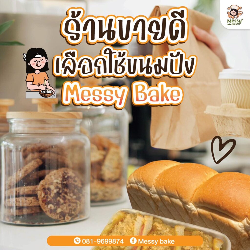 ร้านขายดี