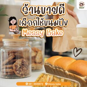 ร้านขายดี
