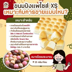 ขนมปังแฟลตไซส์