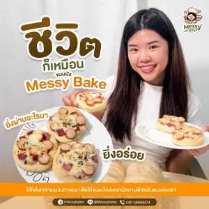 Messy Bake