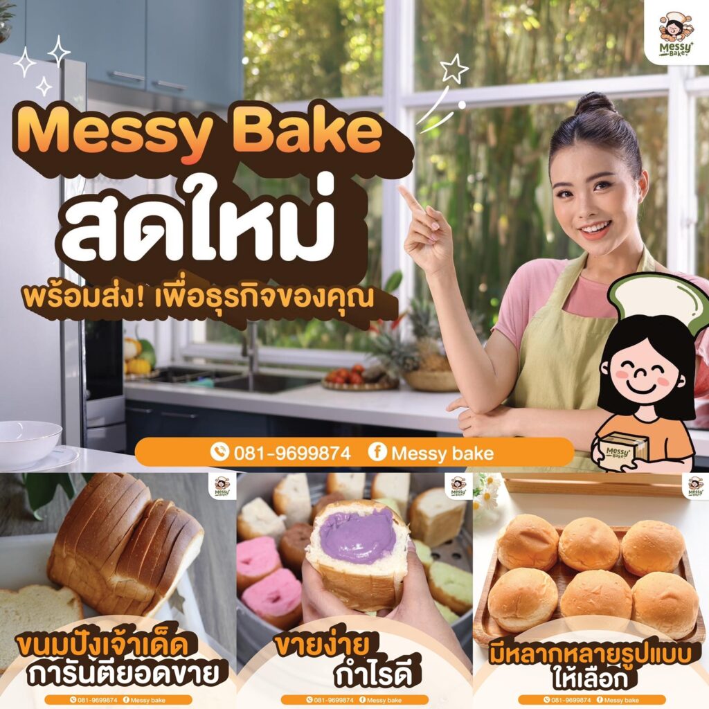 เพื่อธุรกิจ