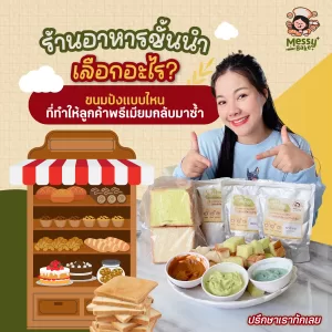ขนมปัง