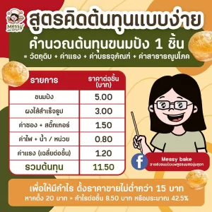 ได้กำไร