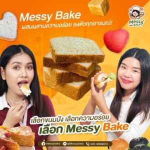 ขนมปัง