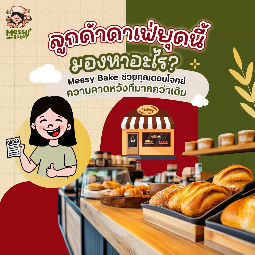 คาเฟ่