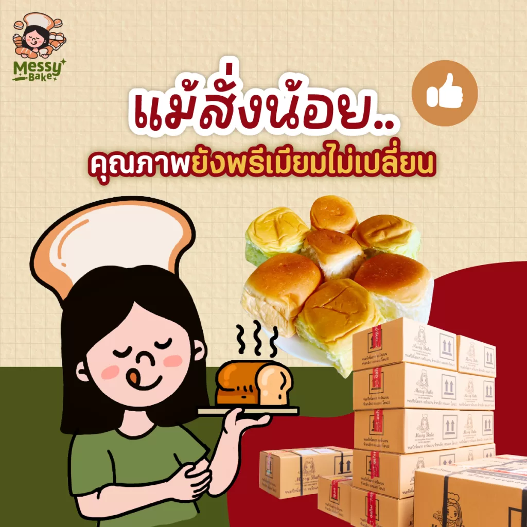 ขนมปังเหลือทิ้ง