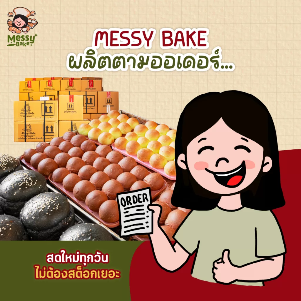 ขนมปังเหลือทิ้ง