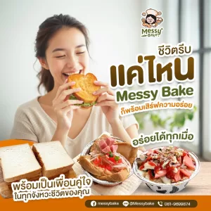 ขนมปัง