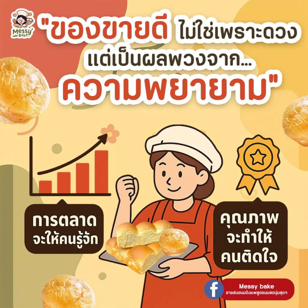 ขายดี